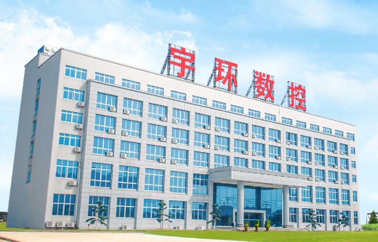 宇環(huán)數(shù)控機(jī)床股份有限公司，宇環(huán)數(shù)控股票